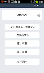 英単語 for 高校生 G(圖3)-速報App