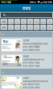 나보고 전자명함(e-card) 시스템 (무료) Screenshots 4