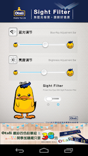 Otali 藍光濾波器