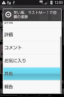 おサイフケータイで簡単コミュニケーション「あげる」アプリ(圖7)-速報App
