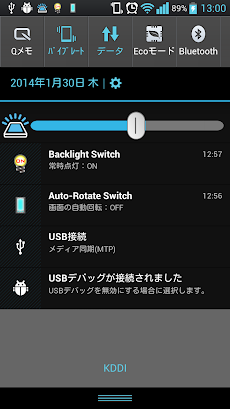 明るさ設定inステータスバー Androidアプリ Applion