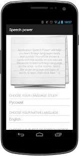 Download Дар речи (иностранные языки) APK for PC