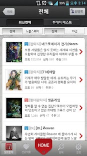 Download 사과박스 웹소설/판타지/무협/ 로맨스/BL/TL소설/ APK for Android