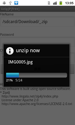 日本語パスワードが設定されたZIPを解凍するアプリ
