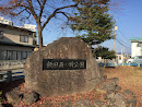 飯田西の前公園