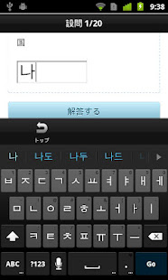 韓国語へ旅しよう初級(圖4)-速報App