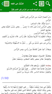 المنجد في اللغة ‎(圖3)-速報App