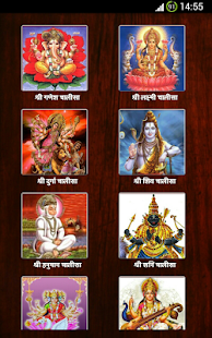Free Download Hindi Chalisa Sangrah APK for Android
