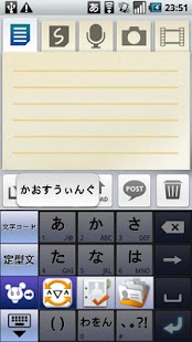Free Download かおすうぃんぐ（振って顔文字入力） APK