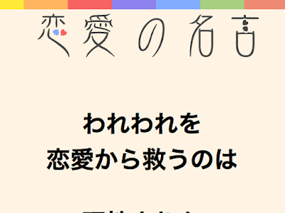 [10000ダウンロード済み√] 恋 名言 画像 259274-恋 名言 画像