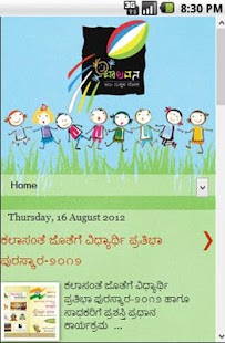 Free BAALAVANA APK for PC