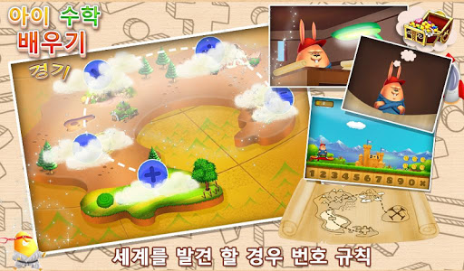 免費下載教育APP|아이 수학 학습 app開箱文|APP開箱王