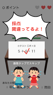 採点ゲーム(圖4)-速報App