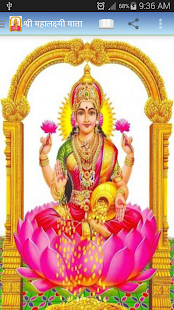 Marathi Arti Player Screenshots 2