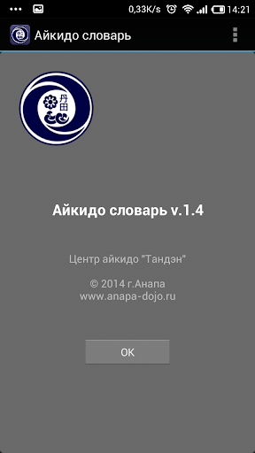 免費下載健康APP|Айкидо словарь app開箱文|APP開箱王