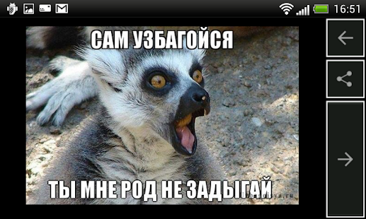 Узбагойся(圖7)-速報App