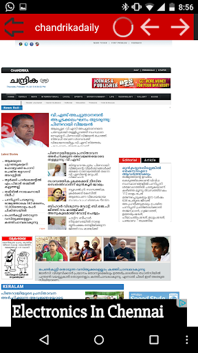 【免費新聞App】All Malayalam News Paper-APP點子