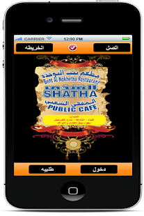 Free Download مطعم بنت النوخذة APK for Android