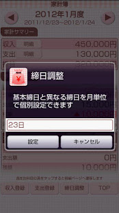 MyBudget(圖8)-速報App