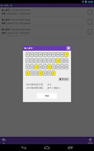 ロト7当選チェッカー(圖6)-速報App