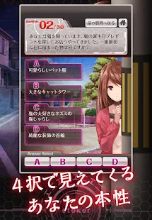 診断心理テスト　ストーカー予備軍診断(圖2)-速報App