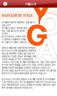 How to download 출산 후 요가 1.3 unlimited apk for pc