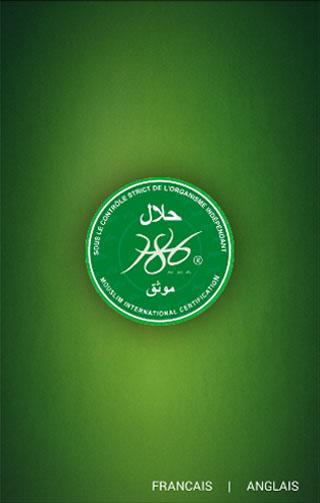 ٧٨٦ حلال Halal 786