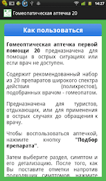 Homeopathic aid kit 20 by Soft Solutions poster 15