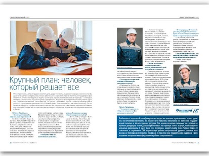 Журнал Градостроитель Screenshots 1