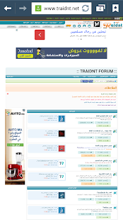 Free معهد ترايدنت  TRAIDNT FORUM APK for Android