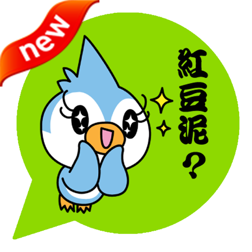 ONLINE免費貼圖☆日本可愛貼圖　幸福企鵝小藍　中文版 LOGO-APP點子