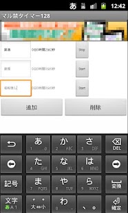 How to get マル禁タイマー128 1.1.0A unlimited apk for pc
