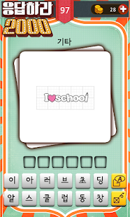 How to install 응답하라 2000년 1.02 mod apk for laptop