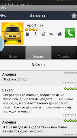 Лига такси программа водитель. Приложение для агрегаторов такси для водителя. Приложение такси. Приложение такси. Приложение для агрегаторов такси для водителя.