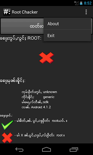 【免費工具App】Root Checker-APP點子