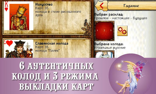 Гадалка Игральные карты(圖3)-速報App