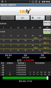 How to mod 빠른 로또 시뮬레이터 lastet apk for pc