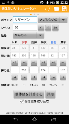 ダウンロード ポケモン Xy 個体 値 調べ 方 100 で最高の画像