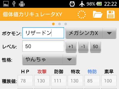 √1000以上 ポケモンxy 能力��� 339961-ポケモンxy 能力値