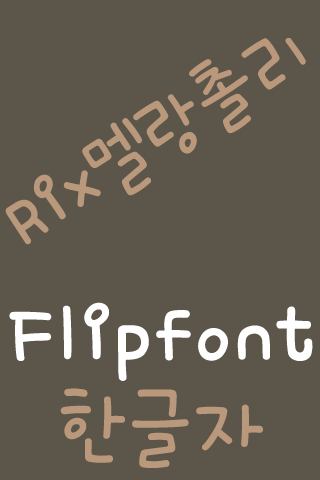 RixMelangcholly KoreanFlipFont Screen 2