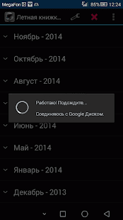 Летная книжка(圖4)-速報App