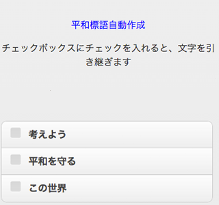 【印刷可能】 平和 の 標語 748118-平和 標語 の 作り方