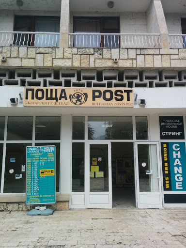 Albena Post Office