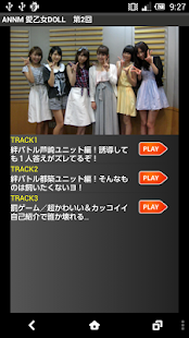 Free Download 愛乙女☆DOLLのオールナイトニッポンモバイル 第2回 APK for Android