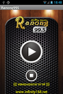 Ranong995 Screenshots 1