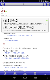 download 小学館　中日辞典｜ビッグローブ辞書 free