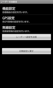 レーダーデータ更新アプリ(圖6)-速報App