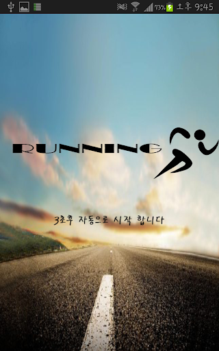 만보기:RunningApp