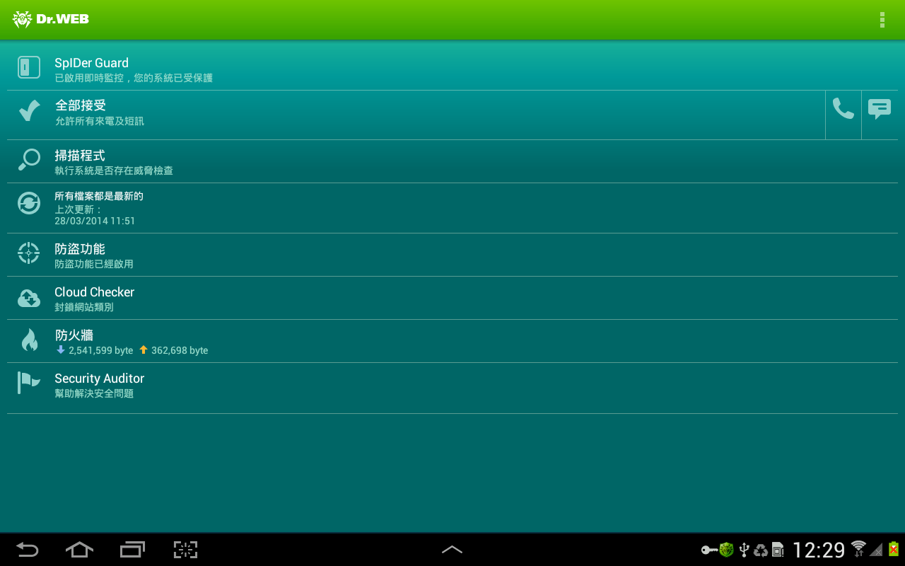 Dr.Web v.9 Anti-virus Life lic - screenshot
