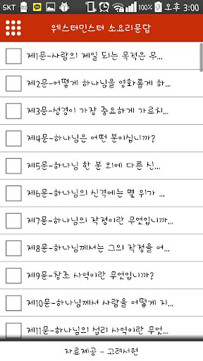 【免費媒體與影片App】열린교회-APP點子